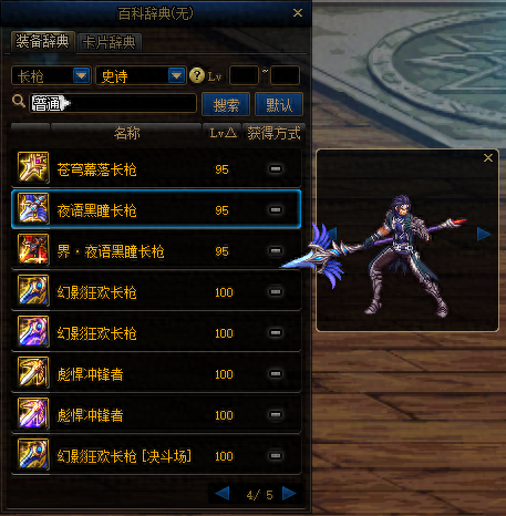 魔枪士不死鸟武器(魔枪士最好看的武器排行)插图17