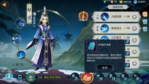 剑三的技能循环(剑三加技能)插图6