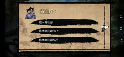 金庸群侠传X学技能快(金庸群侠传x技能怎么换)插图4