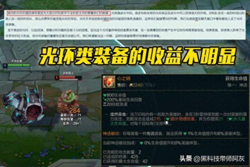 lol有光环效果的装备(lol回城的金色光环哪来的)插图6