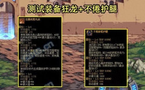 dnf90级最好看武器(dnf90版本最强武器)插图2
