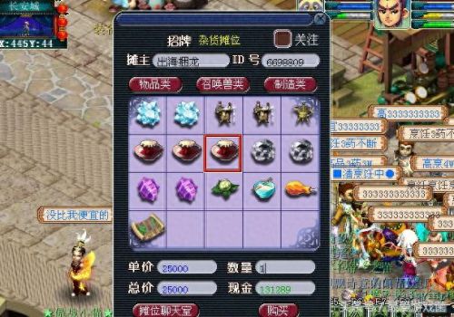 梦幻西游 回血吃包子(梦幻包子在哪买)