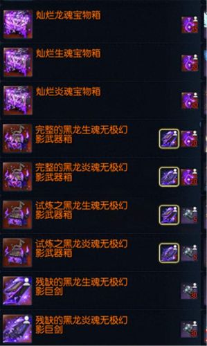 剑灵幻影武器怎么弄(剑灵幻影武器排行)插图2 剑灵幻影武器怎么弄(剑灵幻影武器排行)插图2