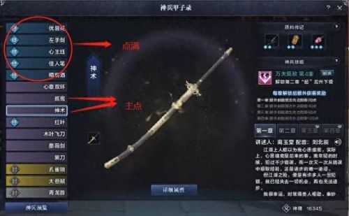 天刀挂机升级攻略(天刀快速升级)插图8