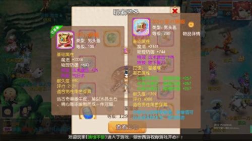 梦幻西游手游新服升级(梦幻西游手游9月份新服)插图2