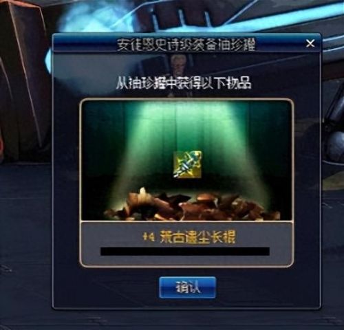 dnf什么罐子可以开荒古装备(dnf五大罐子)插图1