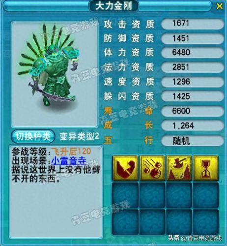 死亡召唤技能详细介绍(死亡召唤属于法术还是物理)插图9