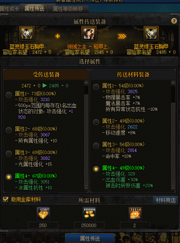 dnf里史诗装备名字(dnf圣骑士史诗装备)插图14