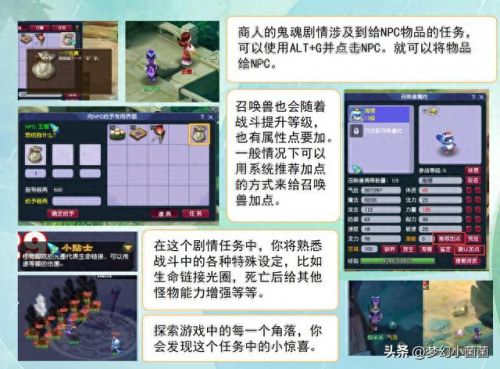 梦幻西游剧情技能传授(梦幻技能对照表)插图2