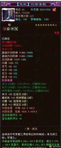 天龙八部土豪装备展示(天龙桃花影落装备排行榜)插图4 天龙八部土豪装备展示(天龙桃花影落装备排行榜)插图4