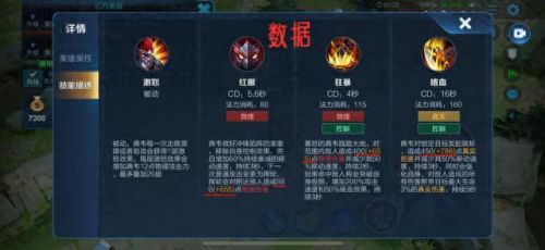 刘婵什么装备输出高(刘婵出装游走)插图30