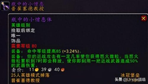 王权装备(天龙八部王权装备怎么弄)插图26
