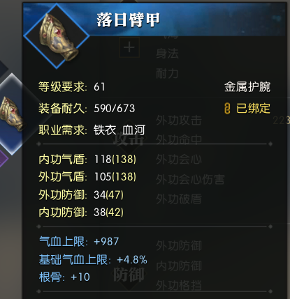 铁衣疾风技能(铁衣特殊技能疾风)插图7