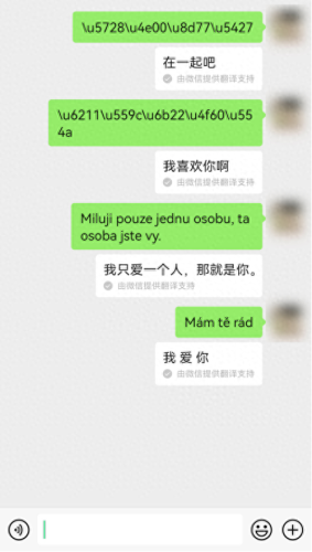 微信告白攻略(怎么能在微信告白)插图4