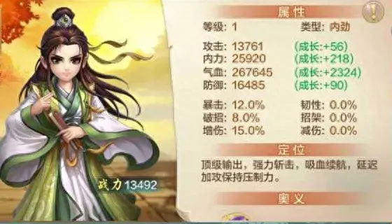 侠客风云传14天书全攻略(侠客风云传怎么获得天书)插图7