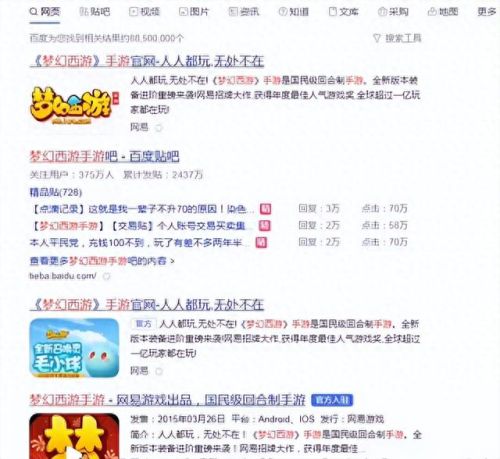 梦幻西游手游小米版是什么版本(小米梦幻手游可以出售吗)插图1
