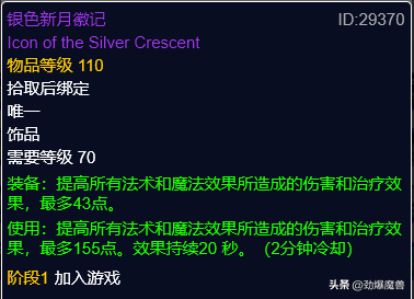 剑网2用什么装备属性(剑网2 内功和攻击力)插图42