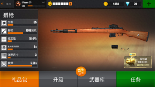阻击3d攻略(狙击手3d攻略)插图1