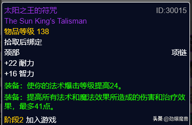 剑网2用什么装备属性(剑网2 内功和攻击力)插图4