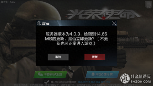 光荣使命手游玩家攻略(光荣使命手游吐槽)插图10