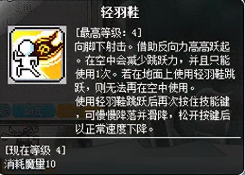 冒险岛机械师3转技能(冒险岛机械师技能选择)插图14