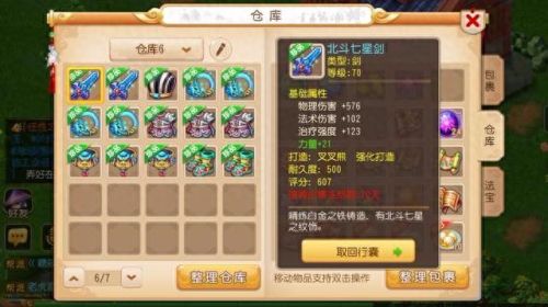 梦幻西游手游哮天犬提前获得(梦幻西游手游好宠物如何获得)插图6