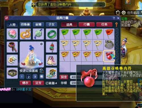 梦幻西游 召唤兽内丹加错了(梦幻平民宝宝内丹攻略)插图2
