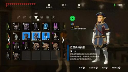 塞尔达 蓝色武器(塞尔达白板武器)插图33