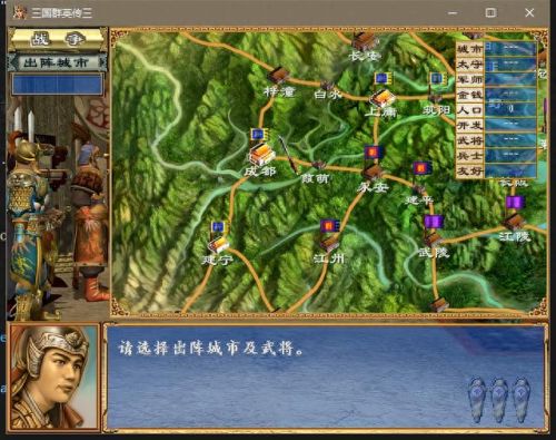 三国群英传英雄秘籍攻略(三国群英传玩法攻略)插图3
