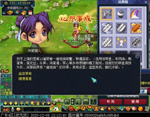 梦幻西游手游  举办家宴(梦幻西游手游聚会现场任务)插图27