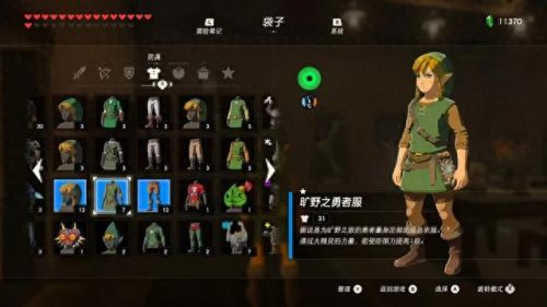 塞尔达 蓝色武器(塞尔达白板武器)插图18