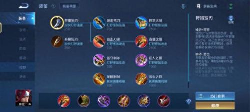 王者装备栏的替换(王者装备栏名称怎么改)插图 王者装备栏的替换(王者装备栏名称怎么改)插图