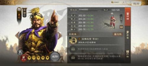 城防三国那个弓将技能(类似城防三国手游)插图24