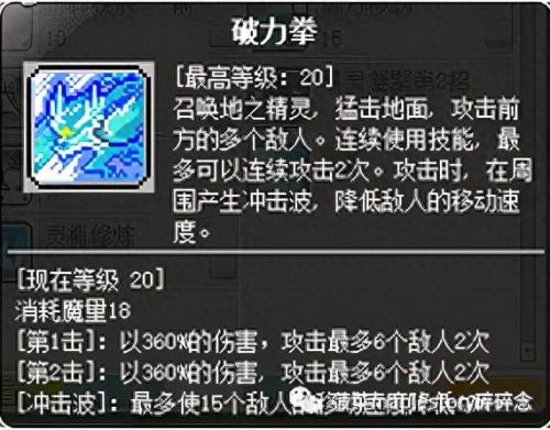 冒险岛英雄ffn武器(冒险岛黑骑士毕业武器)插图22
