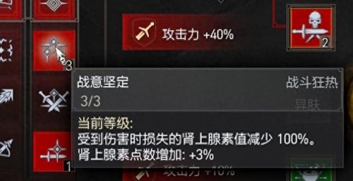 巫师3一级点什么技能(巫师3几级能加技能点)插图5