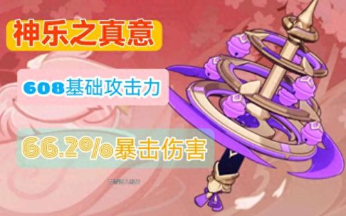 神乐的被动技能(神乐被动是什么)插图1