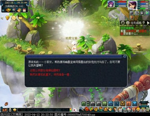 梦幻西游渡劫号存经验(梦幻西游渡劫号开始时间)插图17