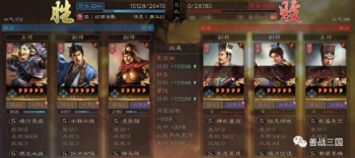 三国策略单机手游攻略(三国策略哪个版本好玩)插图15