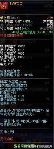 乌鸡90史诗武器选择(乌鸡武器臻选什么属性)插图17