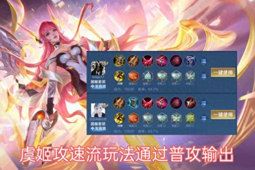 虞姬技能怎么放(虞姬的技能连招顺序)插图1