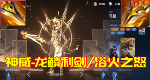 王者吸血装备叫什么(王者荣耀有哪些吸血装备)插图15