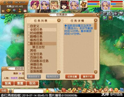 梦幻西游轻手轻脚成就(梦幻西游严阵以待成就)插图17