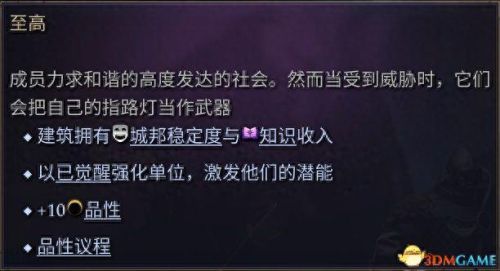 我守护的一切觉醒装备哪来的(装备觉醒在哪个界面)插图55