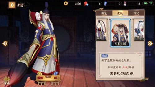 判官的技能和属性(判官的打法和技巧)插图2