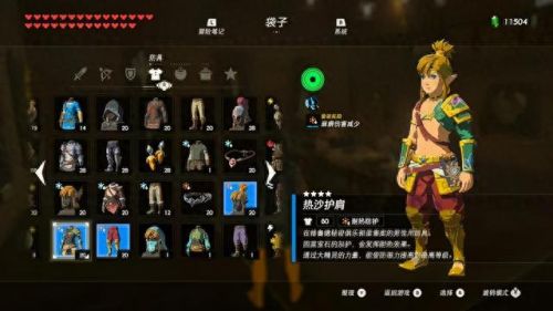 塞尔达 蓝色武器(塞尔达白板武器)插图9