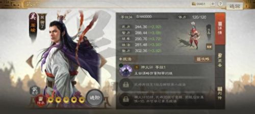 城防三国那个弓将技能(类似城防三国手游)插图11