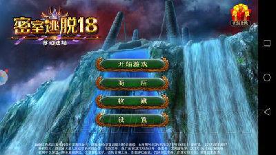 密室逃脱18攻略(密室逃脱18船板怎么拼)插图