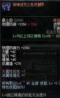 86版本漫游最好装备搭配(110版本9月漫游装备搭配)插图12