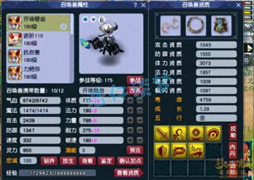 梦幻西游五庄回蓝是什么(梦幻五庄和魔王哪个好)插图8