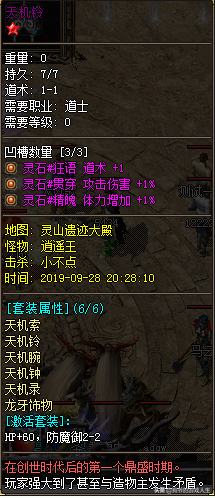 传奇版本武器激活效果看不见(传奇武器幸运7必成方法)插图